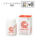 カリナール2 50g 送料無料