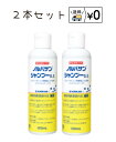 ノルバサンシャンプー0.5　200ml×2本　キリカン洋行　送料無料