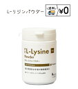 PE L-リジン パウダー50g猫用 送料無料