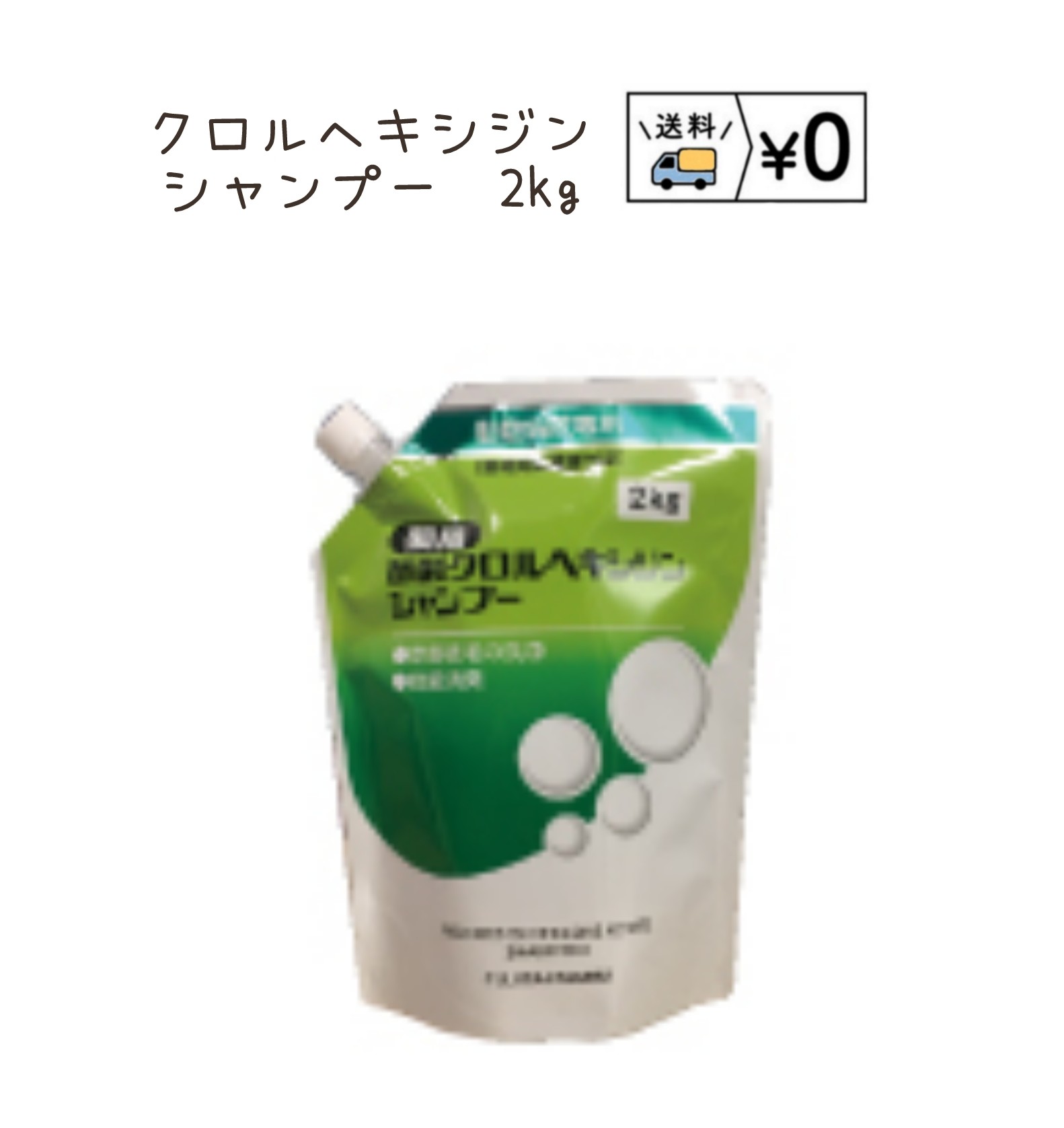 たかくら新産業 APDCウォータレスシャンプーSP200ml