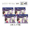 マイフリーガードα猫用　3本入×4箱 成分及び分量 マイフリーガードα猫用 本剤 1mL中 フィプロニル………100.0mg (S)−メトプレン…120.0mg 効能又は効果 マイフリーガードα猫用 猫：ノミ、マダニ及びハジラミの駆除 　　ノミ卵の孵化阻害及びノミ幼虫の変態阻害によるノミ寄生予防 用法及び用量 マイフリーガードα猫用 8週齢以上の猫の肩甲骨間背部の被毛を分け、皮膚上の1部位にピペット全量を滴下する。 火気厳禁　危険物第四類第三石油類　危険等級III　グリコール類 ※使用前に必ず添付文書を読み、注意事項を守って使用してください。 承認指令書番号　農林水産省指令　元　動薬第3466　号