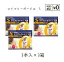 送料無料　マイフリーガードα犬用S 3本入×3箱　ゆうパケット発送　動物用医薬品