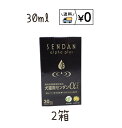 犬猫用 センダンα プラス(30ml)×2箱　送料無料