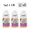 ステロップ 5ml×3本 動物用医薬品 送料無料
