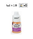 ステロップ 5ml×1本 動物用医薬品 送料無料