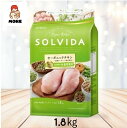 ソルビダ グレインフリー チキン 室内飼育体重管理用 1.8kg