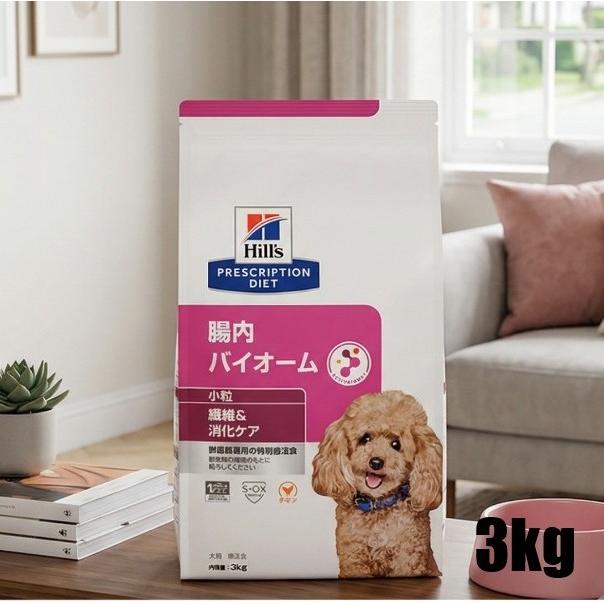 楽天市場】ヒルズ 犬用 腸内バイオーム 3kgの通販