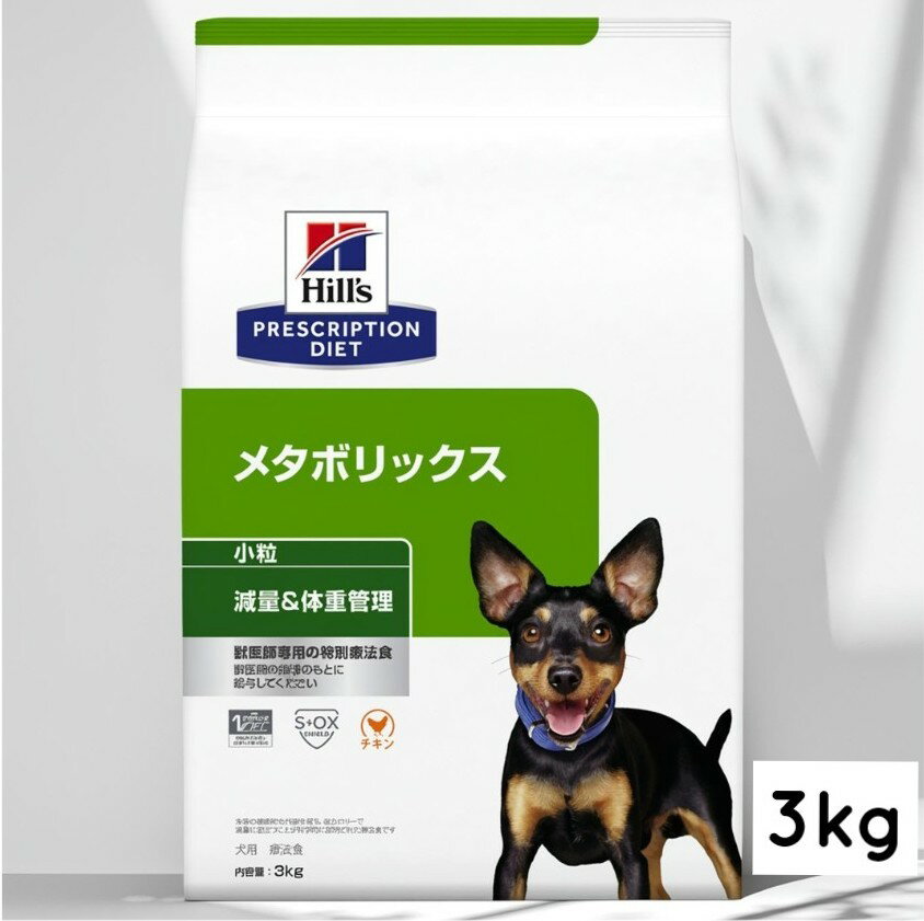 楽天市場】ヒルズ メタボリックスの通販