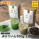 【10%OFF】 訳あり 抹茶プロテイン ほうじ茶プロテイン プロテイン 抹茶 ほうじ茶 砂糖不使用 日本茶専門店監修 国産 天然素材 ホエイプロテイン ソイプロテイン 大豆プロテイン タンパク質 たんぱく質 ボディメイク ダイエットサポート 美容 女性 あさイチ 滋賀県