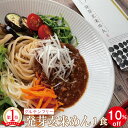 【楽天スーパーSALE】 グルテンフリー オーガニック 発芽玄米めん(単品)米粉麺 パスタ 滋賀 大津茗荷村 小麦粉不使用 アレルギー対応 農薬不使用 有機栽培 国産 玄米麺 玄米パスタ うどん ビーガン ヴィーガン アレルギー物質8品目不使用