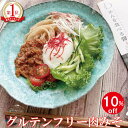 【楽天スーパーSALE】グルテンフリー 小麦粉不使用 アレルギー対応 アレルギー物質8品目不使用 肉みそ ジャージャー麺の素 めんを食べる醤 (単品)ジャン 肉味噌 個包装 化学調味料不使用 着色料不使用 保存料不使用
