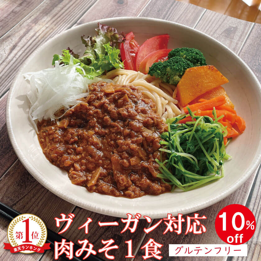 【楽天スーパーSALE】 ヴィーガン対応 グルテンフリー 小麦粉不使用 アレルギー対応 アレルギー物質8品..