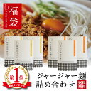 お買い物マラソン 買い回り グルテンフリー 発芽玄米めん(太麺)3個とジャージャー麺の素3個 玄米麺 米粉麺 グルテンフリー 近江 滋賀 大津茗荷村 玄米パスタ 小麦粉不使用 マクロビ 小麦アレルギー 低糖質 農薬不使用 国産 レトルト 肉みそ 肉味噌