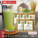 プチギフト お試しセット 福袋 抹茶プロテイン 1食分30g 5個入 砂糖不使用 日本茶専門店監修 国産 天然素材 ホエイプロテイン タンパク質 たんぱく質 ボ...
