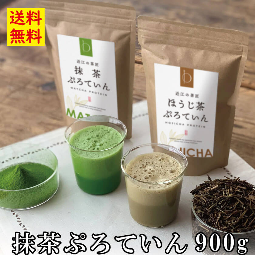 楽天ワノチヱ本舗あさイチ プレゼント ほうじ茶プロテイン 900g 砂糖不使用 近江の茶匠 日本茶専門店監修 本格焙煎 国産 天然素材 ホエイプロテイン ソイプロテイン 大豆プロテイン タンパク質 たんぱく質 ボディメイク ダイエットサポート 美容 女性 ほうじ茶 焙じ茶