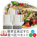 プレゼント グルテンフリー オーガニック 発芽玄米ぱすた アソート3食 パスタ 米粉麺【メール便OK】滋賀 大津茗荷村 ギフト 小麦粉不使用 アレルギー対応 農薬不使用 無農薬 有機栽培 国産 玄…