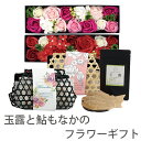 プレゼント グルテンフリー ソープフラワー 竹かごギフト 竹籠ギフト 和菓子 お祝い スイーツ お茶 玉露 【送料無料】 国産 滋賀県産 詰め合わせ 贈り物 最...