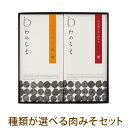 母の日 早割 プレゼント お祝い 【送料無料】 選べる グルテンフリー ヴィーガン対応 肉味噌 めんをたべる醤セット ギフトセット（BOX2..