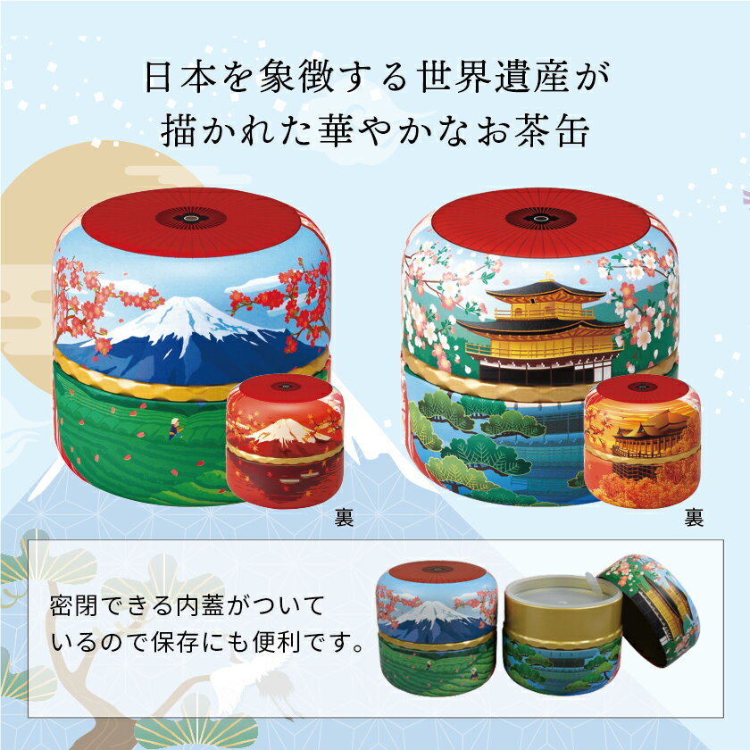 遅れてごめんね 母の日 プレゼント ギフト お茶 お祝い 近江なごみ茶 富士山柄茶缶入りギフトセット リーフ 送料無料 箱入り 高級 滋賀 近江 詰め合わせ 缶 煎茶 銘茶 日本茶 国産 滋賀県産 水出し 水出し茶 冷茶 緑茶 玉露 かぶせ茶 国産 カフェイン 3