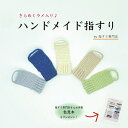 キラキラ☆ラメ入り指すり(指かけ)上品ラメ入り☆長唄・地唄用☆三味線 初心者 小物 指かけ
