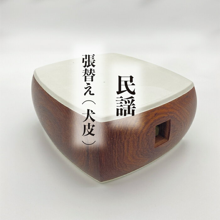 楽天市場】合 皮 三味線の通販 楽天市場】合 皮 三味線の通販