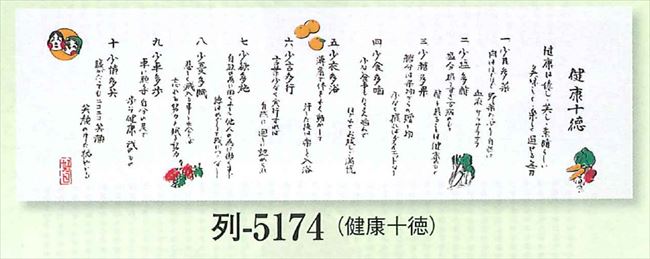 敬老の日　高齢者ホーム（老人ホーム）敬老会　還暦などのほんの気持ちでもらっても困らない一品 綿100％　手拭生地使用　手ぬぐいですので両端は縫われていません。 長さ約100cm　幅33cm程度 1本　1本　ビニール入（贈答用ラッピングは対応していません） STOP！日本の伝統を壊す両端縫い、四方縫いの手ぬぐい！偽物は本物をいとも簡単に 偽物化してしまいます。便利だから、安くなるからと本来の「手ぬぐい」の良さが消えることは怖いです。ご注意ください・・ 画面上と実物では多少色具合、質感が異なって見える場合もございます。ご了承ください。