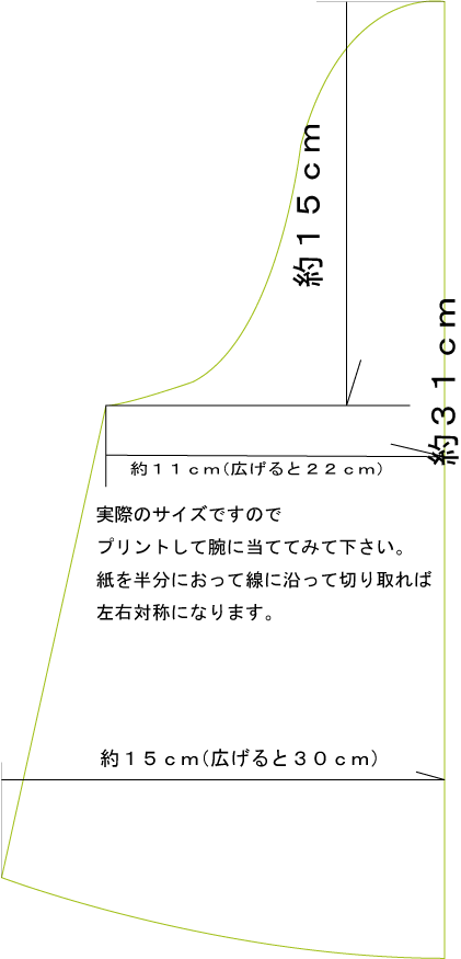 大人用「手甲」お取り寄せ品