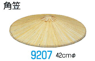 国産【角笠】すげ笠 職人さんがつくる、本物のスゲで出来た、角笠 農作業や旅人、お地蔵さんにかぶせたり