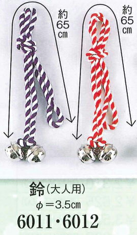 大人用祭り鈴
