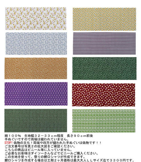 5本セット日本手拭い（手ぬぐい）メール便送料込み※柄はアソート（選べます）祭りのねじり鉢巻にも粋です。手ぬぐい ねじりハチマキ 贈答