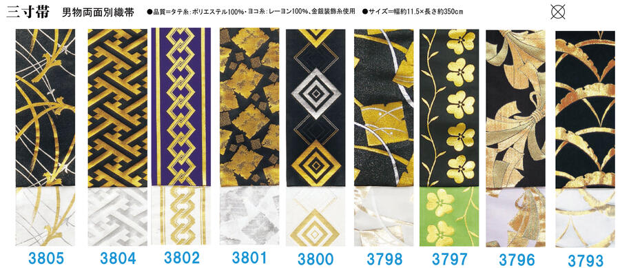 Rakuten - 踊りむけ三寸金襴帯