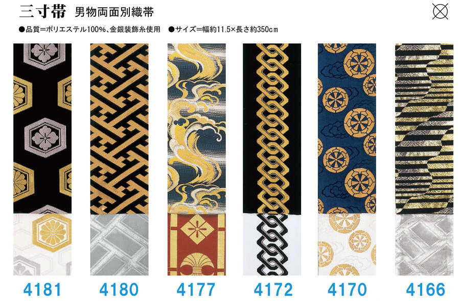 Rakuten - 踊りむけ三寸金襴帯