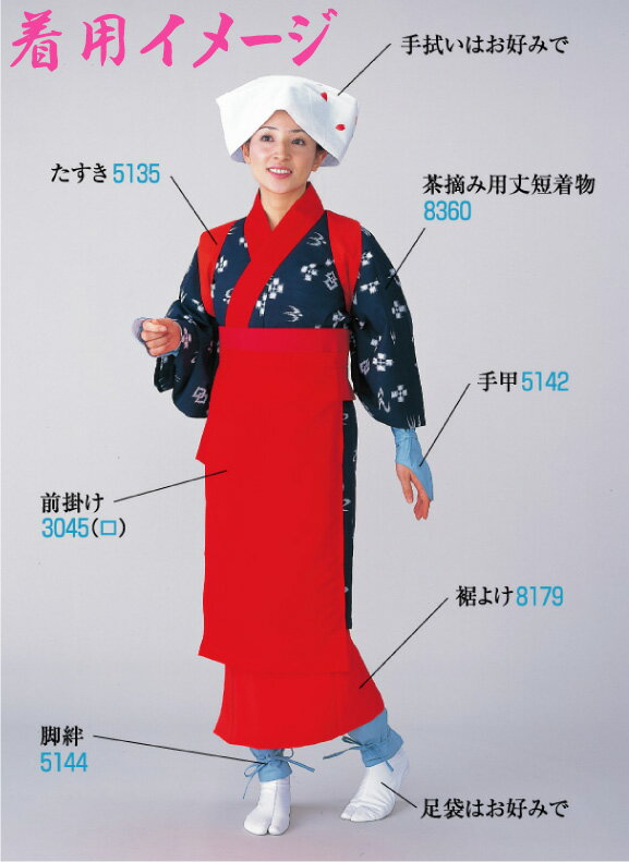 国産の茶摘み衣装【生地も仕立ても日本製】早乙女衣装　帯等は別カートでご用意できます。 2