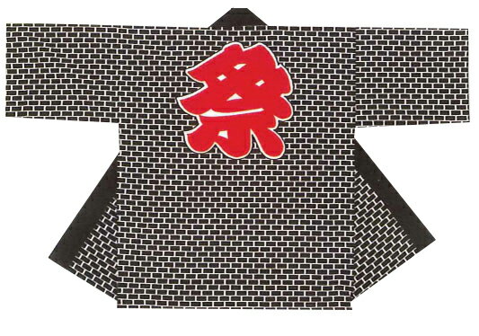 はっぴ屋の法被【レンガ】大人半纏,半被の腰紐は別売りです。