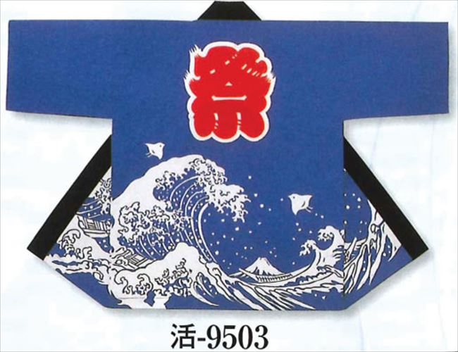 はっぴ屋の法被【青波】大人半纏,半被の腰紐は別売りです。