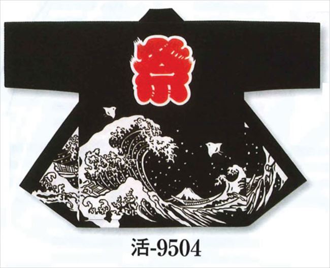 はっぴ屋の法被【黒波】大人半纏,半被の腰紐は別売りです。