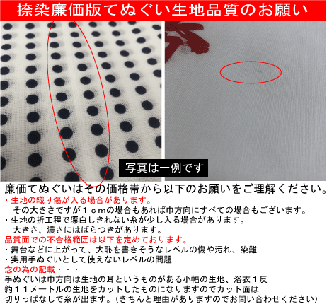 シルクスクリーン手ぬぐい【濃紺白豆絞り】