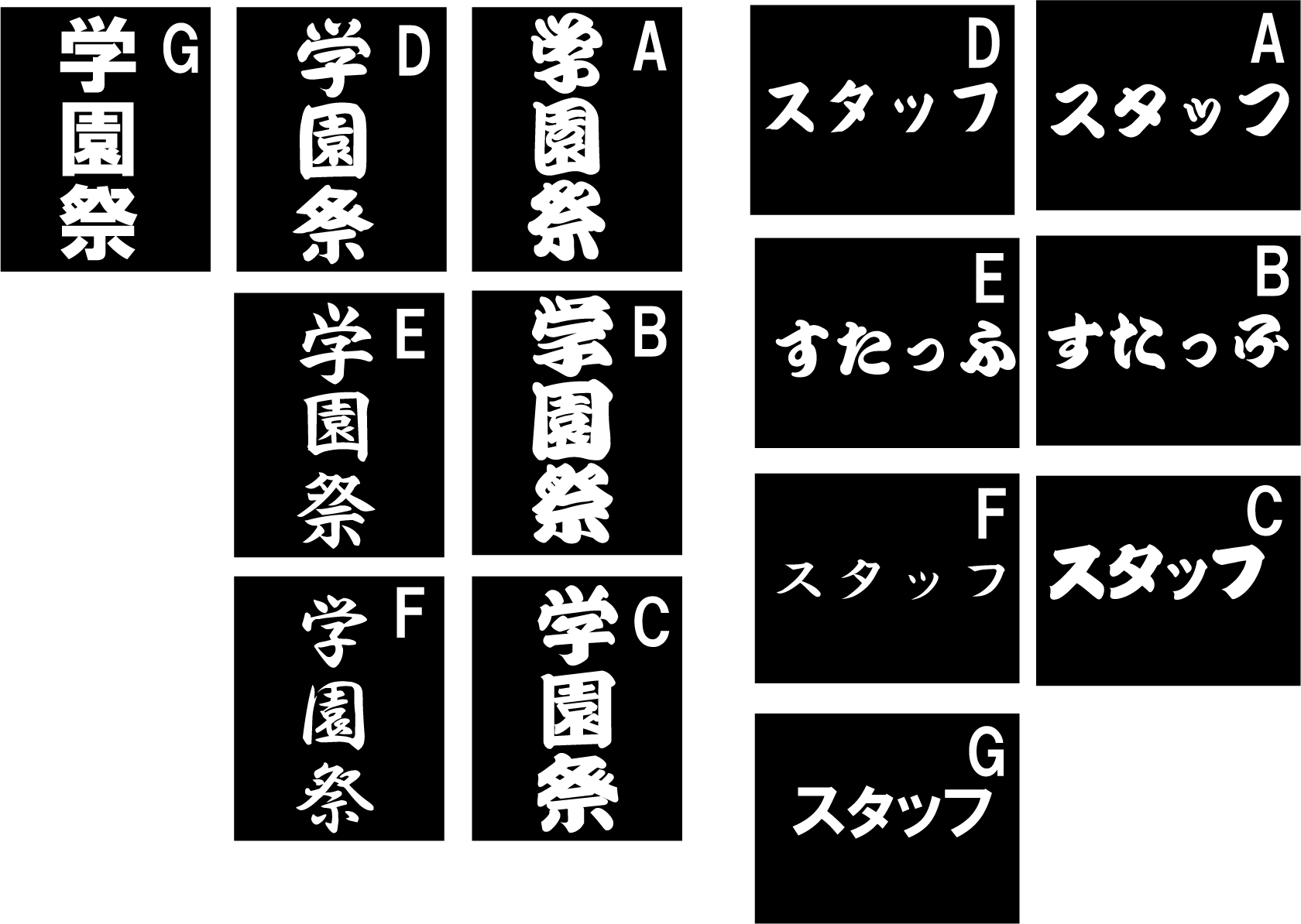 当店の法被や陣羽織の背中に1枚から文字の加工いたします。 加工は特殊で皆様が思っている以上にハードルが高いです。 QA方式で記載します。 Q：何枚からできますか？ A：1枚から可能です。 Q：何日かかりますか？ A：枚数や加工内容により異なります。 Q：指定のロゴはできますか？ A：問い合わせフォームからまずはJPGをお送りください。 　※最終的にはイラストレーターの連続パスが必須です。 Q：何色ができますか？ A：白・黒・渋金・渋銀です。 Q：ざっとでいいんで1枚、10枚、100枚、1000枚の見積ください！ A：枚数や内容により加工方法が異なりますので本当に注文できそうな近い数字のみでお願いします。 Q：打ち合わせに出てください、打ち合わせにお邪魔したいです。 A：すべてメール、フォームで対応となります。 Q：どんな加工ですか？ A：レーヨン等のシートをカッティングでカットして高温圧着で加工します。 　※枚数が多い場合は別の加工方法などもご提案できます。 Q：テレビ局だけれど（本当はADさんが多い）明日までにやって！ A：何も決まっていない仕事で納期先行は無理です。 Q：でっかく加工して！ A：27＊34cm以内となります。 Q：その他のカラーはありませんか？ A：実はありますが都度購入ですのでかなり高くなります。 Q：持ち込み素材に加工して！ A：当店は本体購入時＋加工のみお受けしておりますので対応できません。 Q：電話して！ A：証拠の残らないやり取りは不毛と思っておりますので商品の問い合わせボタンをご利用ください。 （他のお店みたいに数日スルーしたりせず、優先して確認、回答します） 加工仕様 レーヨン等のシートの圧着転写 綿への加工を想定しておりますがノークレームでポリエステルにも加工します。 洗濯堅牢度4－5級 加工面の高温アイロン禁止・アイロン時はあて布・加工面は強くこすらない・洗濯は単独で水を満水で薄めの中性洗剤・タンブラー乾燥・ドライ不可です。（本体の注意書きは加工前なのでこの方法をお守りください） サイズ：27＊34cm以内　単色 カートの価格は画像イメージの場合を想定しています。 縦は文字数1－3文字　横は文字数1－4文字 2行（複数行）にする、1行で文字数を多くする場合はお見積りです。 ※注意※ 1枚1枚後加工です。場所がズレたり斜めになったりしますことお許しください。