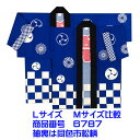 法被 半纏 半被 半天 袢天 顔料染め (ピンク/黒) 綿100% 桜に扇子 祭り 衣装 大祭 祭禮 神輿 イベント 夏祭り 秋祭り まつり はんてん はっぴ ハッピ 男女兼用