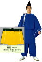 雑色(ぞうしき)烏帽子付き 取り扱いメーカーあ少ない雑色ございます。