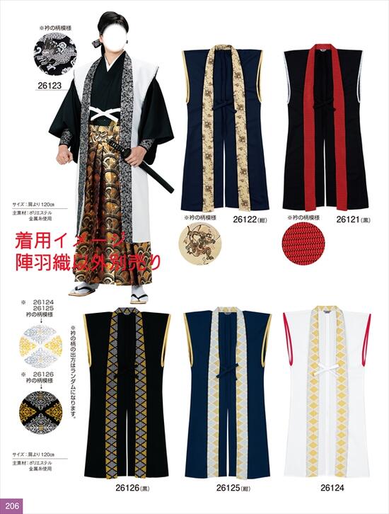 楽天市場】陣羽織(アート・美術品・骨董品・民芸品|ホビー)の通販 楽天市場】陣羽織(アート・美術品・骨董品・民芸品|ホビー)の通販