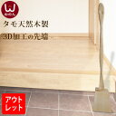 アウトレット 品質 (白木)靴べら ロング スタンド 靴べら 木製 スタンド付き 訳あり 難あり アウトレットセール(訳アリ 難アリ セール SALE)靴べらロ...