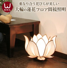 https://thumbnail.image.rakuten.co.jp/@0_mall/wanon/cabinet/florramp/imgrc0085598327.jpg