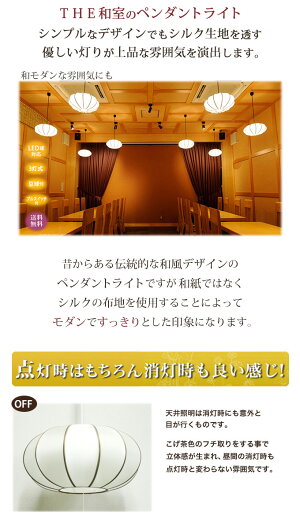 和風照明楕円天井照明