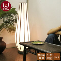 https://thumbnail.image.rakuten.co.jp/@0_mall/wanon/cabinet/lamp/07418322/908429_kensaku.jpg