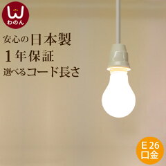 https://thumbnail.image.rakuten.co.jp/@0_mall/wanon/cabinet/lamp/07418322/imgrc0082972763_2.jpg