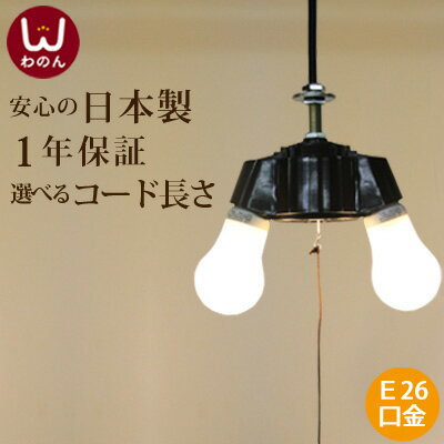 (2灯式 ソケットホルダー 裸電球 ランプ 黒)ペンダントライト led(led電球対応)レトロ ソケット 2灯用 ペンダント ライト E26 コンセント ソケットコード 照明器具 6畳 天井照明 天井 照明。2灯 シンプル モダン 2灯ソケット 引掛シーリング 電気ソケット LED 豆電球