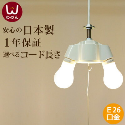 2灯式 ソケットホルダー 裸電球 ランプ 白 ペンダントライト led led電球対応 レトロ ソケット 2灯用 ペンダント ライト E26 コンセント ソケットコード 照明器具 6畳 天井照明 天井 照明 2灯 …