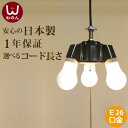 3灯式 ソケットホルダー 裸電球 ランプ 黒 ペンダントライト led led電球対応 レトロ ソケット 3灯用 ペンダント ライト E26 コンセント ソケットコード 照明器具 10畳 天井照明 天井 照明 3灯…