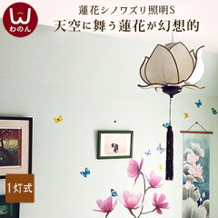 https://thumbnail.image.rakuten.co.jp/@0_mall/wanon/cabinet/lamp/07418322/imgrc0084577430.jpg